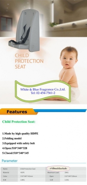 TR-47:เก้าอี้ติดผนังป้องกันเด็ก1-2
Child Protection Seat 1-2